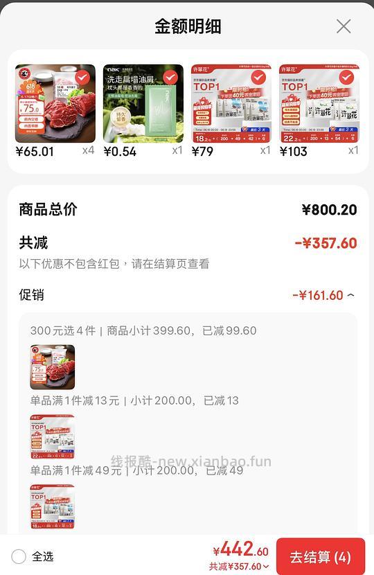 好价猫砂和牛腱子消耗800-80 - 线报酷