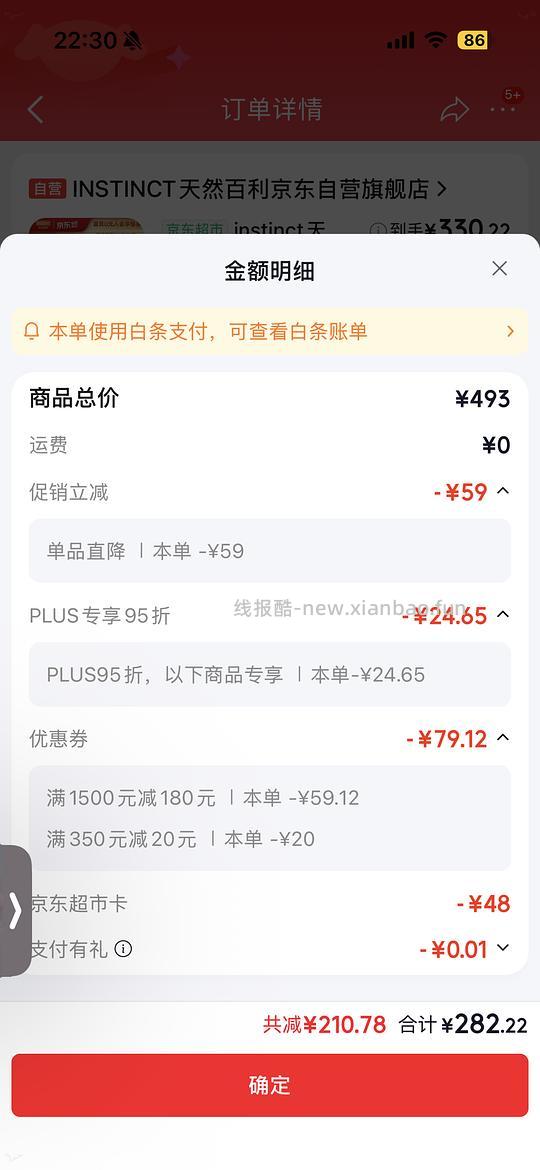 🚗走 百利高到手278 - 线报酷
