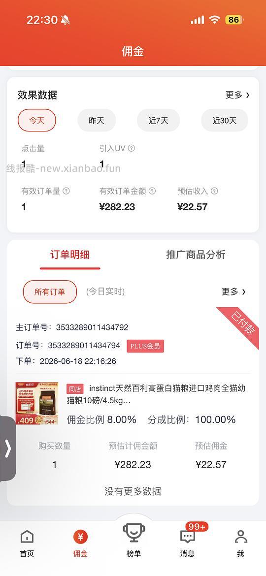 🚗走 百利高到手278 - 线报酷