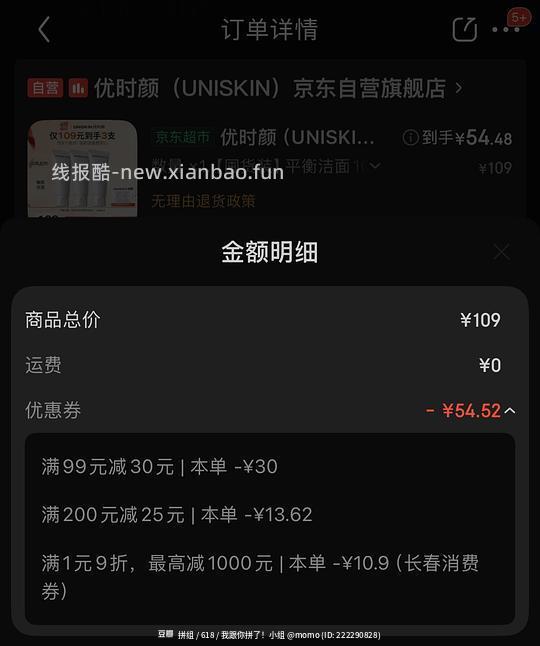 优时颜洗面奶约46三支 - 线报酷