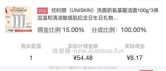 优时颜洗面奶约46三支 - 线报酷