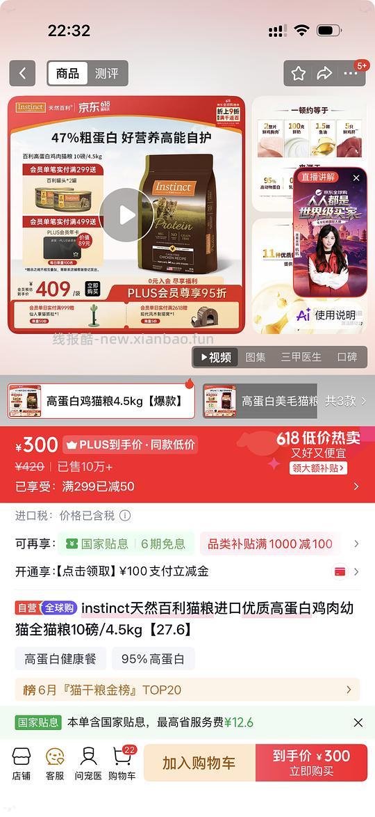 【车走】京东百利高超级简单傻瓜车298 - 线报酷