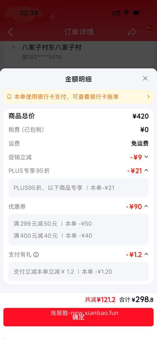 【车走】京东百利高超级简单傻瓜车298 - 线报酷