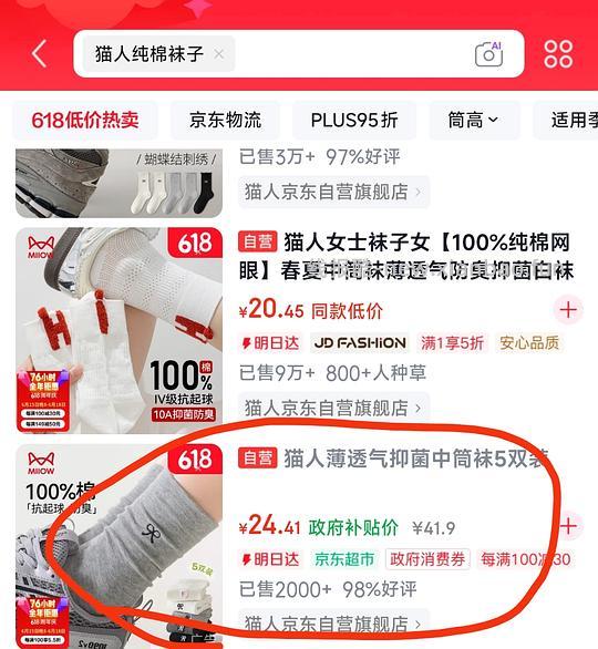 18💰16双🧦➕ 26💰24包得宝 - 线报酷