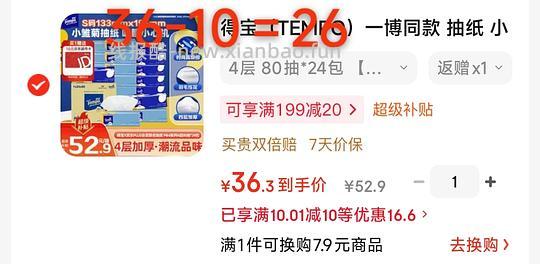 18💰16双🧦➕ 26💰24包得宝 - 线报酷