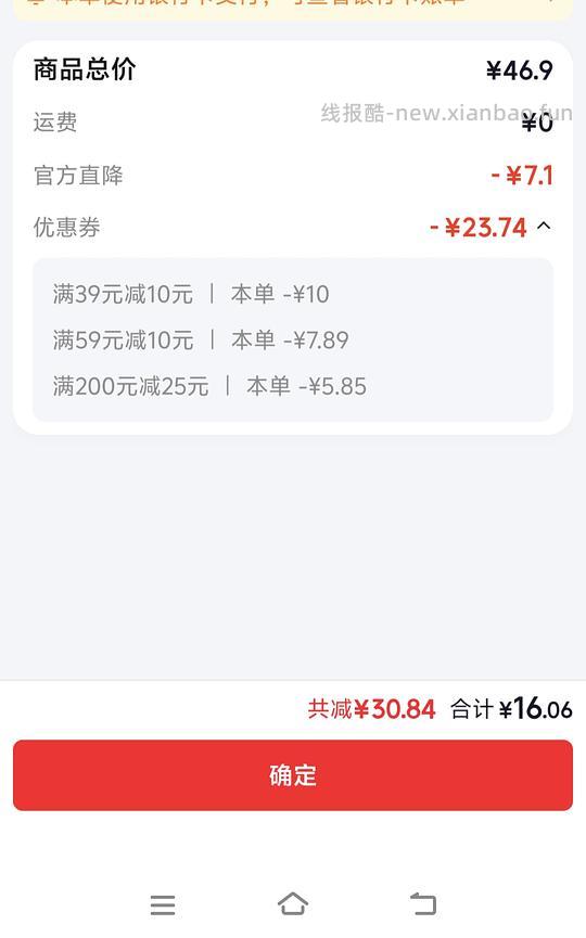 舒肤佳 1kg 16r - 线报酷