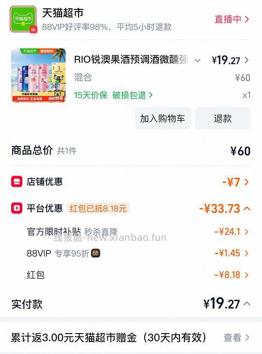 rio六瓶13r - 线报酷 rio六瓶13r - 线报酷