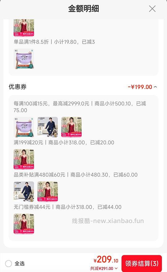 善用搜索 丝界19姆米100%桑蚕丝吊带80左右 - 线报酷