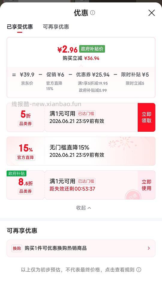 车走。安扣调味罐400ml 2.96💰 - 线报酷
