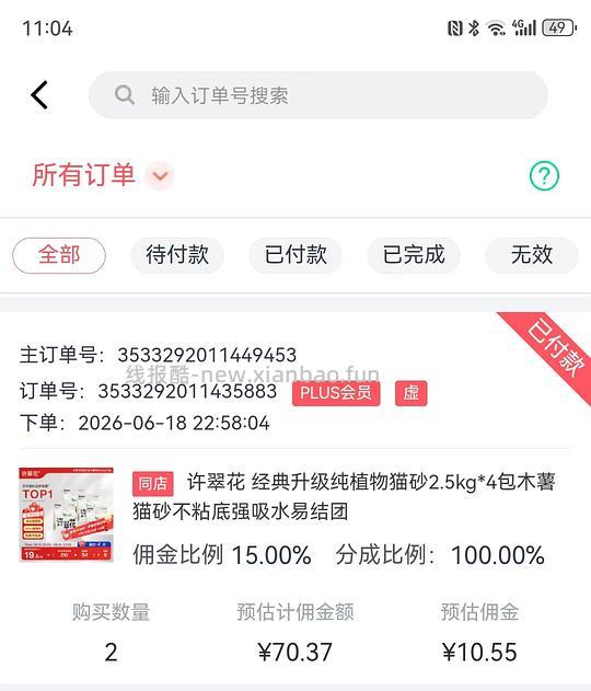 重复作业京东许翠花8包60 - 线报酷