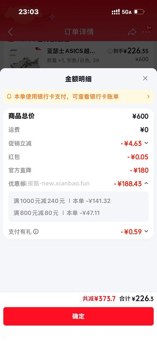亚瑟士Sonoma fe简单作业 - 线报酷