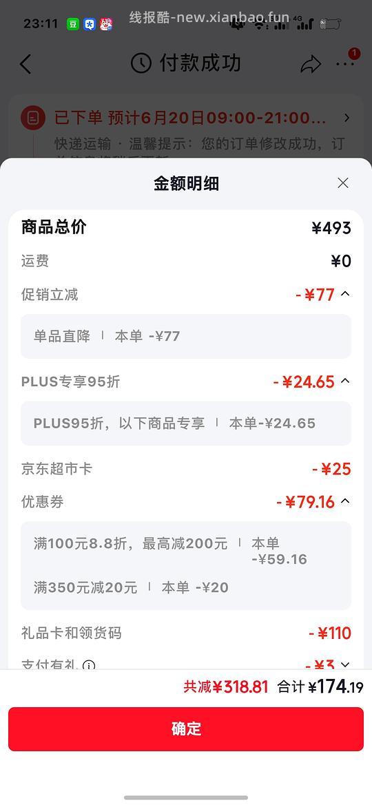 【车跑】没返卡了，JD自营百利高返E卡后260+，有返利不到250 - 线报酷