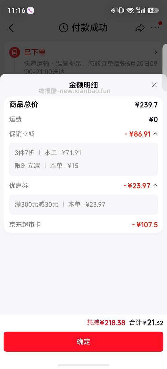 牛腿肉43两斤，要买6斤，消耗jd超市卡，需要叠加限时立减15，无立减贵5 - 线报酷