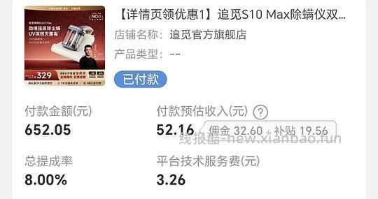 追觅S10Max除螨仪85入 - 线报酷