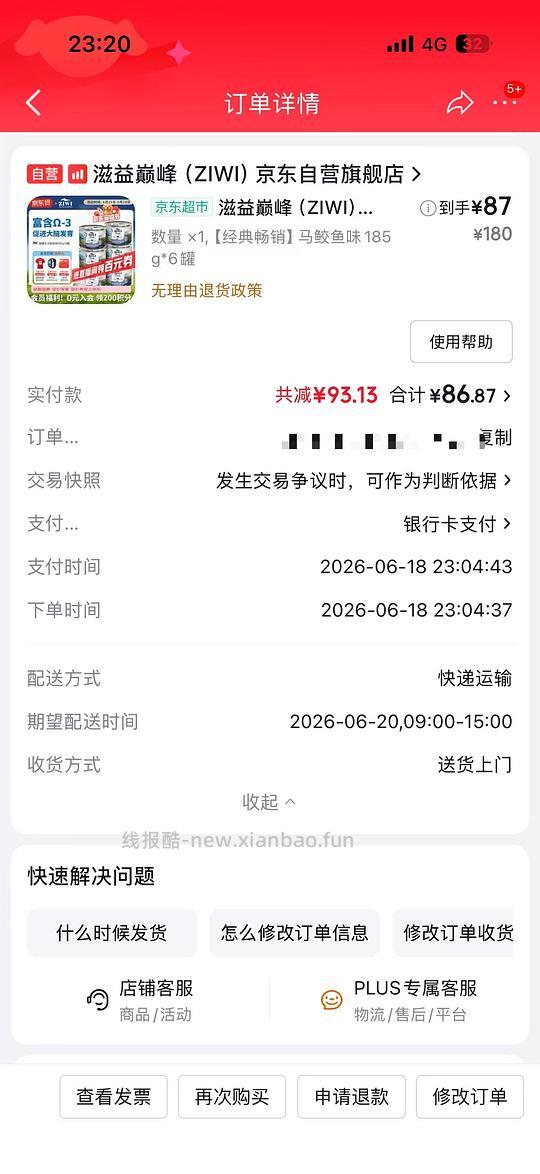 刚需价 ziwi巅峰猫罐头185g 6罐 87元 (14.5一罐) - 线报酷