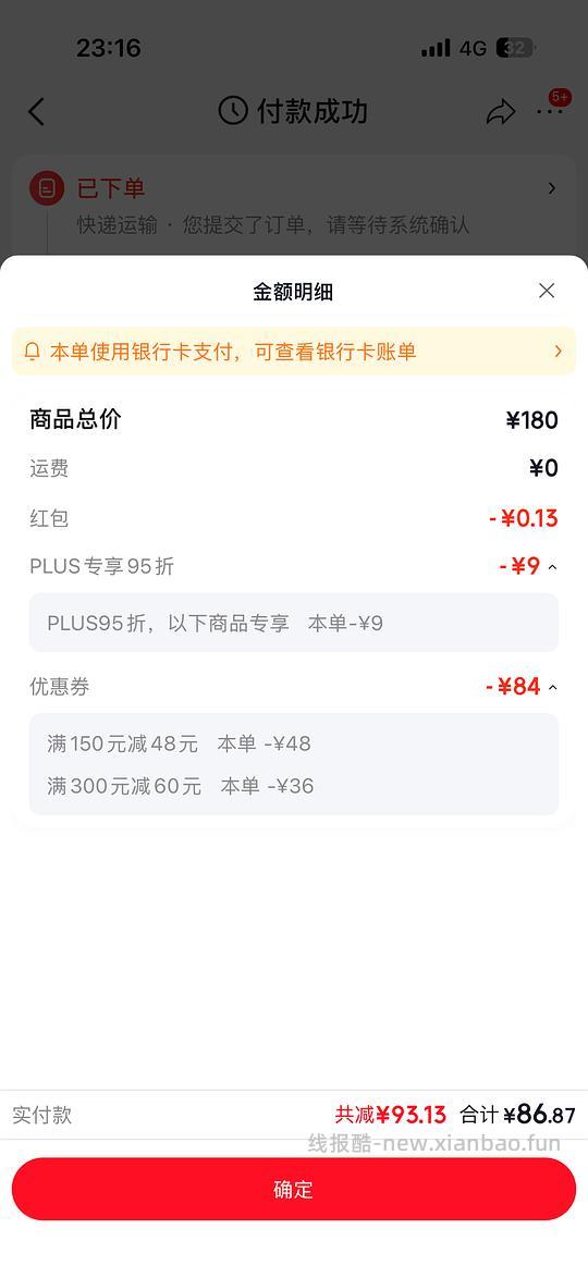 刚需价 ziwi巅峰猫罐头185g 6罐 87元 (14.5一罐) - 线报酷