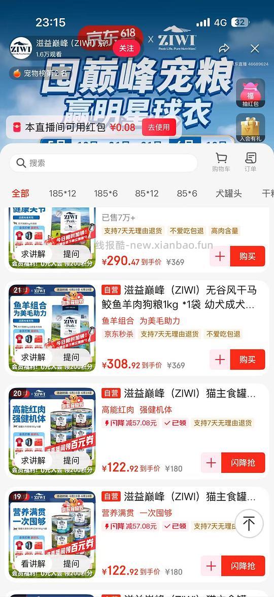 刚需价 ziwi巅峰猫罐头185g 6罐 87元 (14.5一罐) - 线报酷