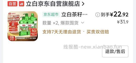 车走洗洁精 12r8斤 - 线报酷