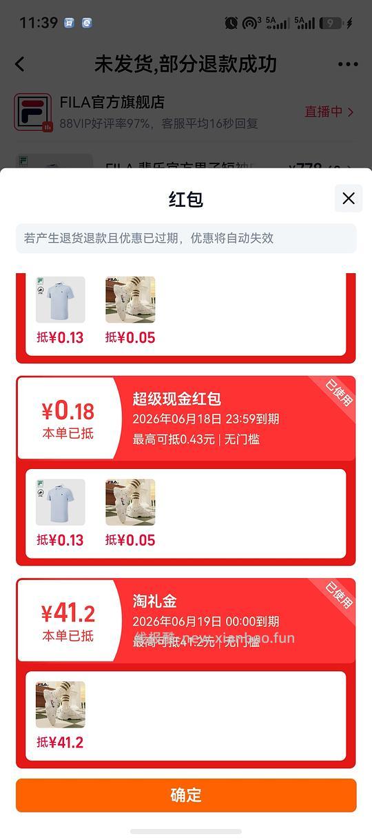 猫爪4斐乐279到手价 - 线报酷