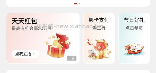 工行200豆，马上截止大家速速 - 线报酷