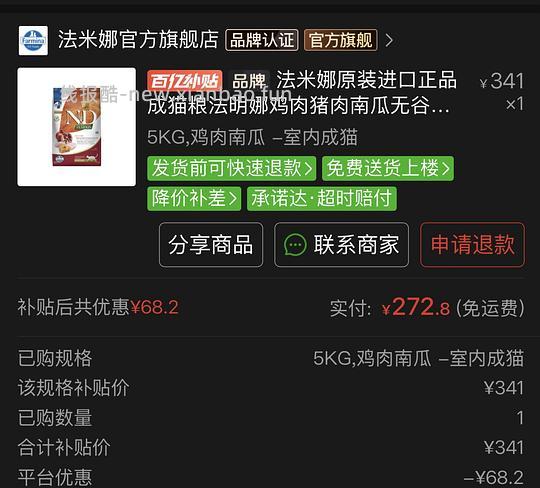 法米娜南瓜猪或者鸡272 - 线报酷