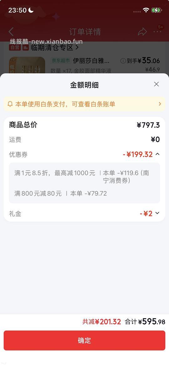 800-80还没用的可以买金胶1.6一颗 - 线报酷