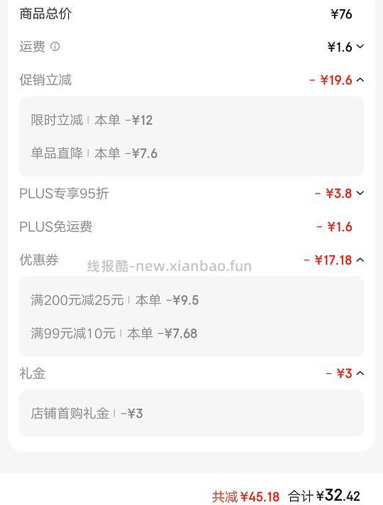 油粘米1.6一斤 - 线报酷