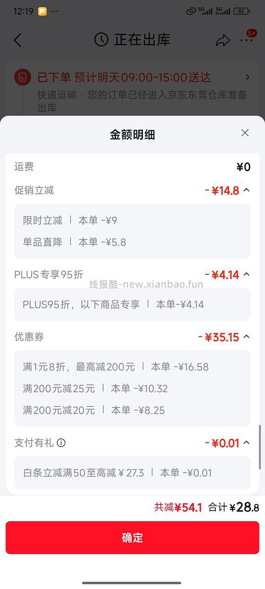 🐶 洗脸巾，返津贴加超市卡，需限时红包，0元购 - 线报酷