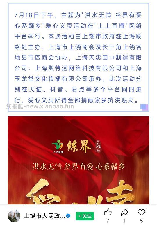善用搜索 丝界19姆米100%桑蚕丝吊带80左右 - 线报酷