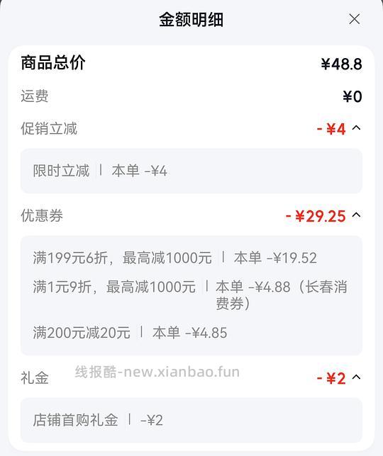 蓝斯威顿薯条2kg 13.55
