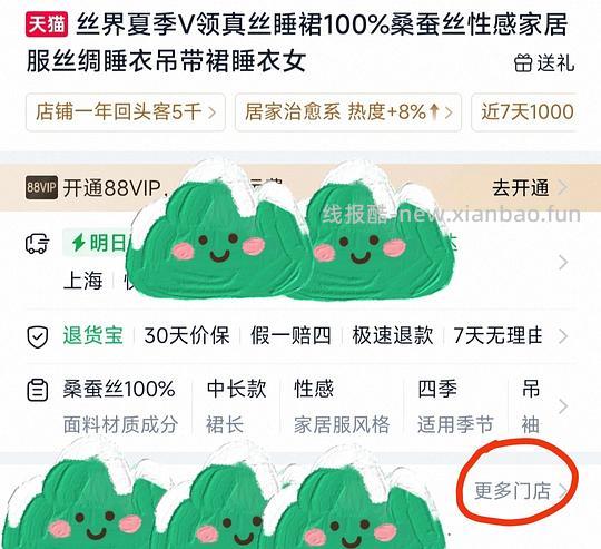 善用搜索 丝界19姆米100%桑蚕丝吊带80左右 - 线报酷