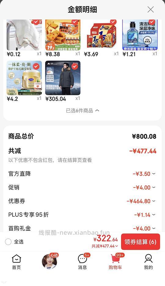 800➖80还有的姐妹是否需要派克服！美力城鹅绒派克270！凑单也均是好价！ - 线报酷