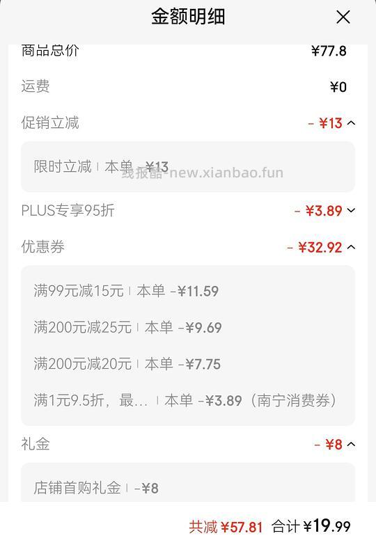 福丸4包18r
