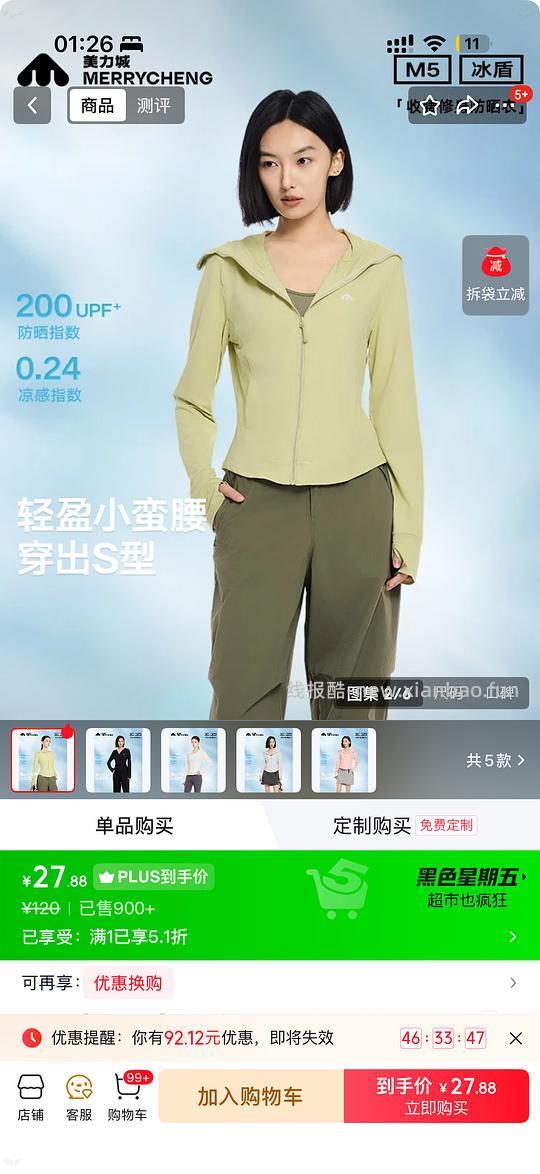 800➖80还有的姐妹是否需要派克服！美力城鹅绒派克270！凑单也均是好价！ - 线报酷