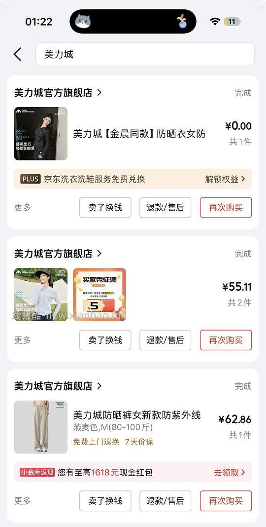 800➖80还有的姐妹是否需要派克服！美力城鹅绒派克270！凑单也均是好价！ - 线报酷