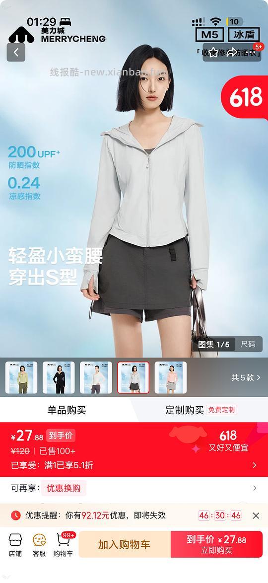 800➖80还有的姐妹是否需要派克服！美力城鹅绒派克270！凑单也均是好价！ - 线报酷