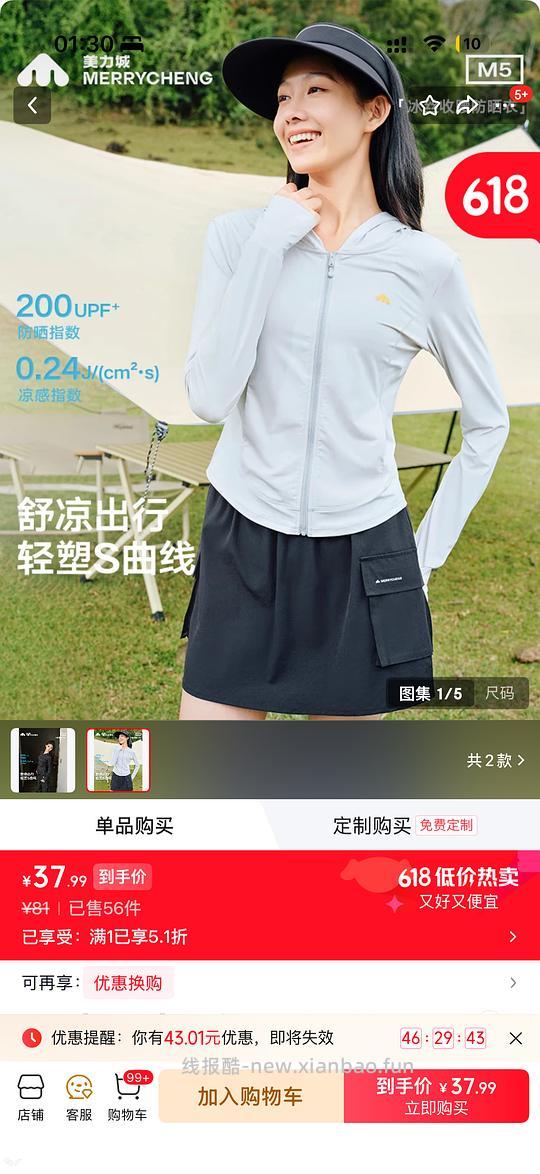 800➖80还有的姐妹是否需要派克服！美力城鹅绒派克270！凑单也均是好价！ - 线报酷