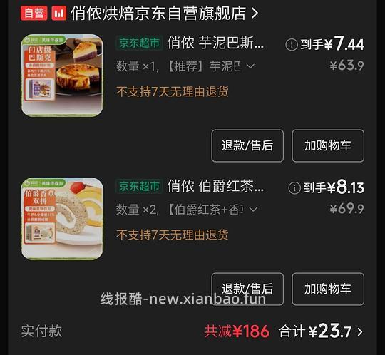 简单的低价俏侬瑞士卷和巴斯克
