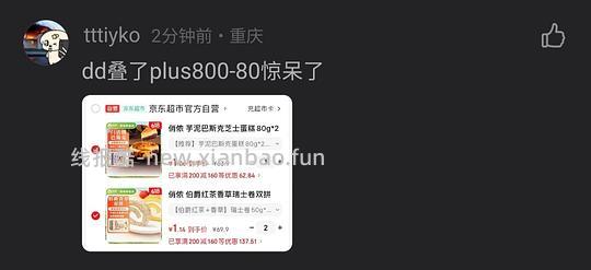 简单，超低价3元拿下俏侬瑞士卷和巴斯克 - 线报酷