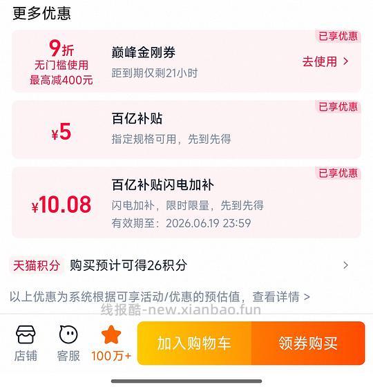 50 以内两盒好利来半熟芝士 - 线报酷