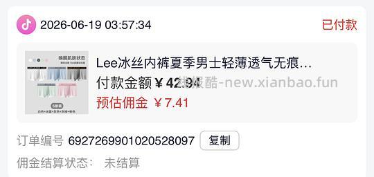 Lee男士内裤15五条 刷券+积分 - 线报酷