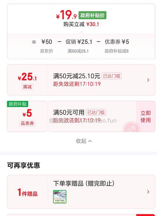 水果盲盒19.9送京东洗车开赌 - 线报酷