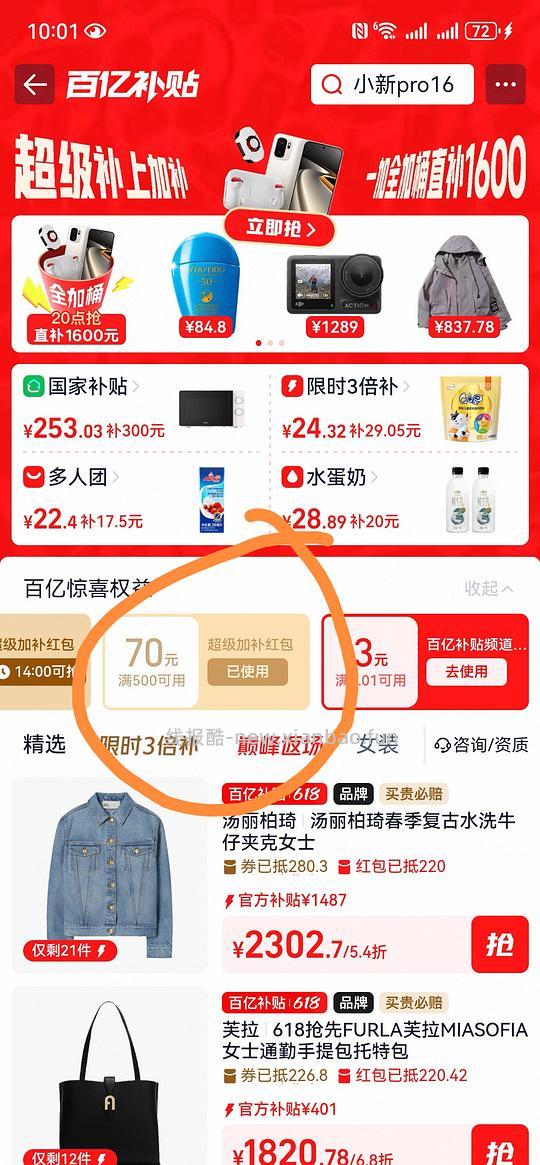 东阿阿胶OTC红标465 - 线报酷