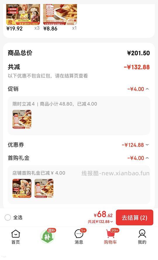蓝威斯顿细薯条8-12块到手2kg - 线报酷
