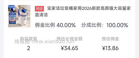 🚗无货15L垃圾桶10.4 - 线报酷