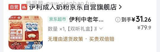 32元奶粉(涨价了) - 线报酷 32元奶粉(涨价了) - 线报酷
