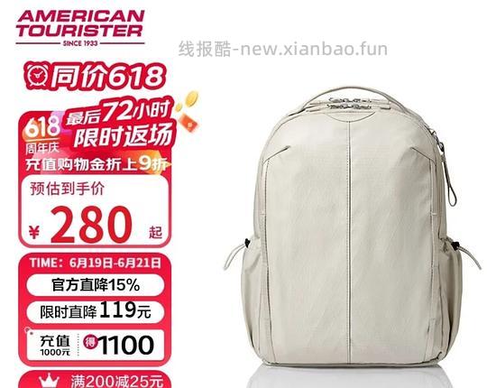 60🧧plus+美旅双肩包好价 - 线报酷