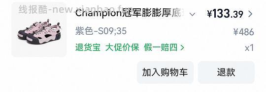 （更新：更低！可到80）冠军玛丽珍100以内 - 线报酷