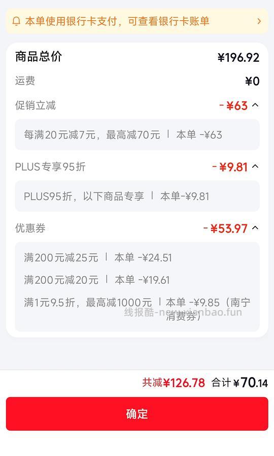68.21买144片七度空间夜用420mm➕80g舒肤佳沐浴露 - 线报酷