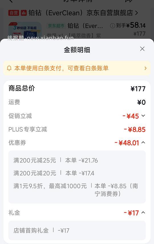 铂钻猫砂10L💰60 - 线报酷